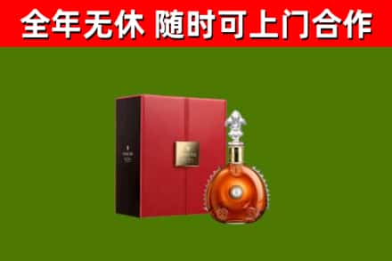 祁东回收路易十三