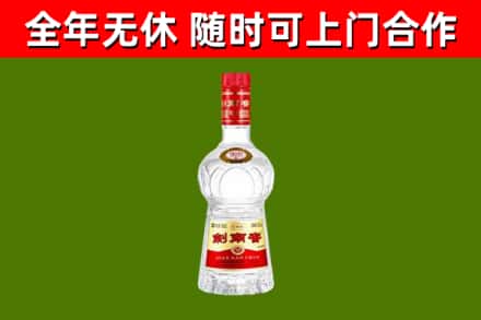 祁东烟酒回收剑南春水晶剑2.jpg