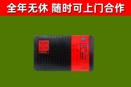 祁东烟酒回收阿胶.jpg