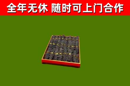 祁东烟酒回收海参.jpg