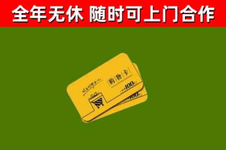 祁东烟酒回收购物卡.jpg